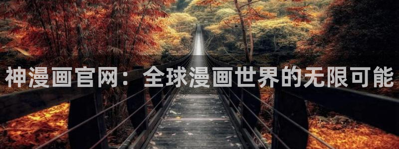《魔咒》漫蛙漫画