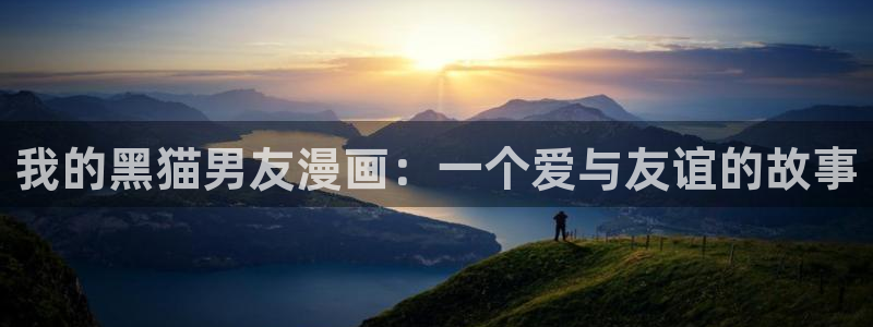 漫蛙manwa防走失站网站