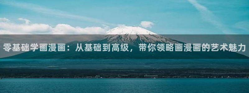 漫蛙manwa2普通下载